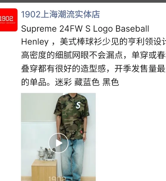 S BASEBALL ¥209 24FW HENLEY LOGO TEE 0617